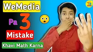 #Wemedia | Don't do this 3 mistakes on wemedia | 😲😲😲