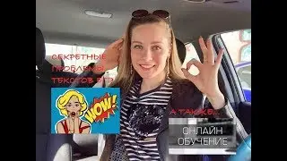 ЧТО БУДЕТ НА ЕГЭ 2018?! Секретные проблемы текстов