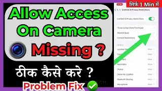 How To Fix Allow Access To Camera Missing  ( in Hindi )