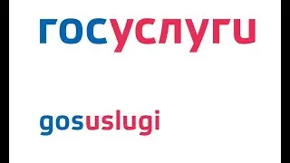 Свидетельство о постановке на налоговый учет можно будет получить на портале госуслуг.