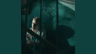 Правда