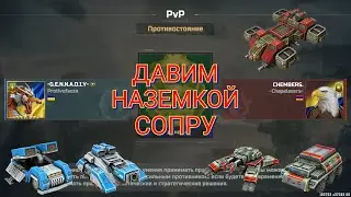 Бой в PVP против Чемберса. Битва зевсограда против ягохама | Art of War 3