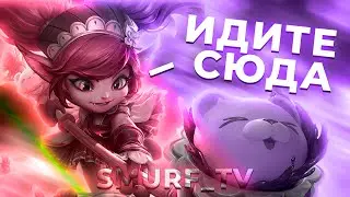 Smurf is back on his main account! | Smurf_tv compilation
