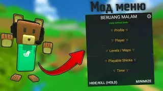 Мод Меню в СБА Бета 5 | Читы для SBA 12.0.0.b5 с ссылкой