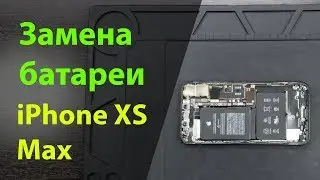 Замена аккумулятора на iPhone XS Max | Замена батареи iPhone XS Max