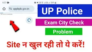Upp site not working today | Upp exam city check problem fix 100%
