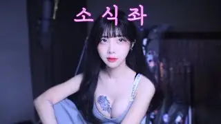 밥잘 못고르는 눈나