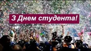 17 ноября Международный день студента. Красивое поздравление с днем студента!