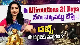 Powerful Money Attraction Affirmations for Abundance  | Dr. Rajitha Vanga | Manifestation Coach