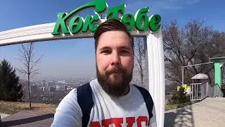 VLOG: Впервые в г. Алматы, Казахстан