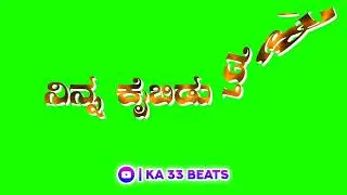🤭Enu Heliddi Guru🤭 Gandanakinta Ninna #Bombatbasanna Kannada Jaanapada Green Screen Lyrical Videos