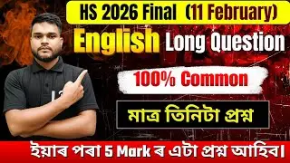 Hs 2nd Year English Common Long Questions 2026 Final I