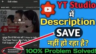 Discription Save nahi ho raha ?