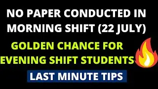 JEE MAINS 22 JULY 2021 | GOLDEN CHANCE FOR 22 JULY SHIFT-2 | JULY SHIFT-1 NOT CONDUCTED TODAY