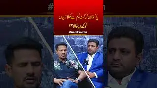 Aamir Yamin Exclusive Interview #shortsvideo #shorts #pakistancricket