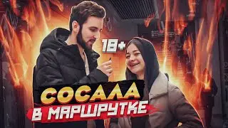 ЛУЧШИЕ $EКС ОПРОСЫ🔞 ПОШЛЫЕ вопросы ДЕВУШКАМ