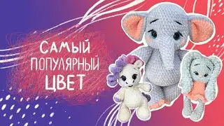 Вязовлог ОБЗОР игрушек РАСПАКОВКА упаковки и пряжи