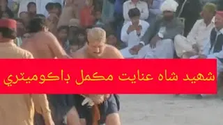 Malakhro | Mela Shah Inayat Sakrand Sarhari