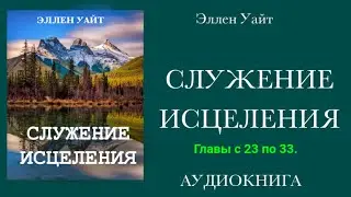 Аудиокнига 