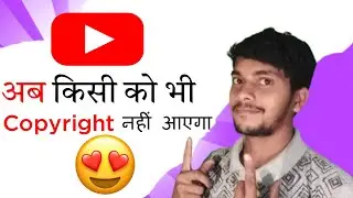 अब Copyright का Tension ख़त्म !! Youtube New Update 2022 🔥