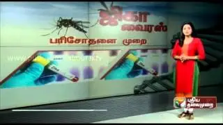Zika virus - symptoms, how it is caused, effects, how to avoid it, etc.
