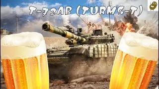 Т-72АВ (TURMS-T) за 59 секунд в War Thunder