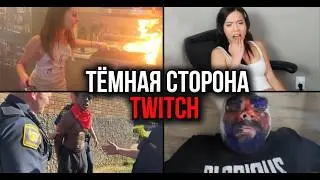 TWITCH: The Dark Side of LIVE...