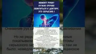 не просто онимение... важно знать!