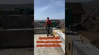 🏠Армирование ж/б пояса для первого ряда шлакоблока🧱