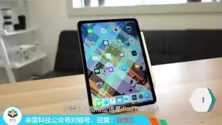 新iPad Pro又弯了，库克的解释是什么鬼？