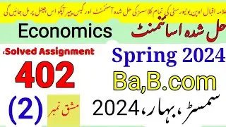 AIOU Code 402 Solved Assignment No.2 Spring 2024||Rais Aiou studio
