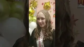 Благодарность