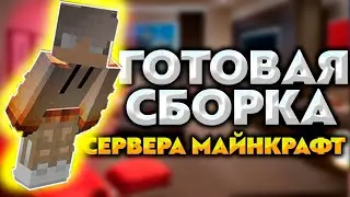 Слив сборки BruhTime 7.0 копия фантайм.