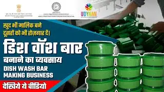 Dishwash TUB Manufacturing Live | Small Business ideas | New Business ideas | Startup Business