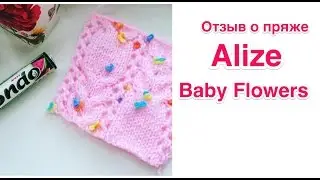 Отзыв о пряже Alize Baby Flowers