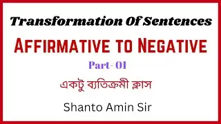Affirmative to Negative (Transformation of Sentences)| Part-01| English Grammar| Shanto Amin Sir