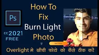 How to Fix Overexposed Photos in Photoshop | Photoshop Tutorial