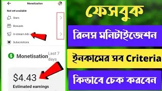 Ads on Reels Facebook criteria | Facebook Star In-stream ads | Facebook Profile Monetization