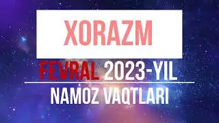 Namoz vaqtlari Xorazm Fevral 2023-yil | Намоз вақтлари хоразм Февраль 2023 йил