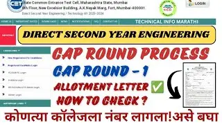 DSE Provisional Allotment letter✅|How to Check Cap Round 1Allotment|Direct second year Allotment2024