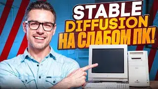 КОНТУРНЫЙ СВЕТ ЧЕРЕЗ STABLE DIFFUSION НА СЛАБОМ ПК! Контурный свет в 2024 | Darks Design
