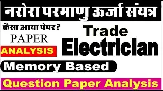 NPCIL नरौरा एग्जाम  आज इलेक्ट्रिशियन के पूछे गए प्रश्न NARORA PAPER FOR ITI ELECTRICIAN CATEGORY -II