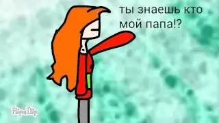 Ты знаешь кто мой папа (meme)