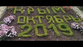 Крым Евпатория 2019 Октябрь