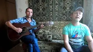 Руки Вверх! - Омут (Cover by Sasha Danenkov and Artem Malko)