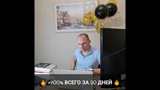 🔥 Как обычный таксист за 2,5 недели заработал +900% 🔥 (кейс ученик Руслан) Юрий Козак