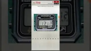 Ностальгия СССР игра ответы 7-10