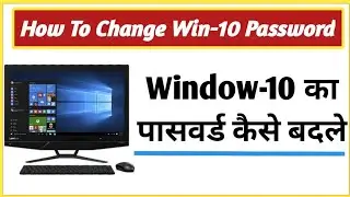 how to change password in window 10