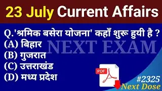 Next Dose 2325 | 23 July 2024 Current Affairs | Daily Current Affairs | Current Affairs In Hindi