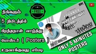 How to make Birthday posters | pixel lab pro version | happy birthday templates